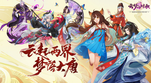 云梦四时歌祸斗阵容推荐