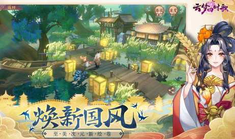 云梦四时歌新手超详细攻略