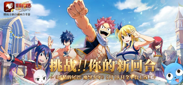 妖精的尾巴魔导少年活力怎么恢复