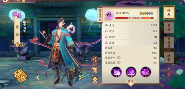 云梦四时歌修蛇怎么样