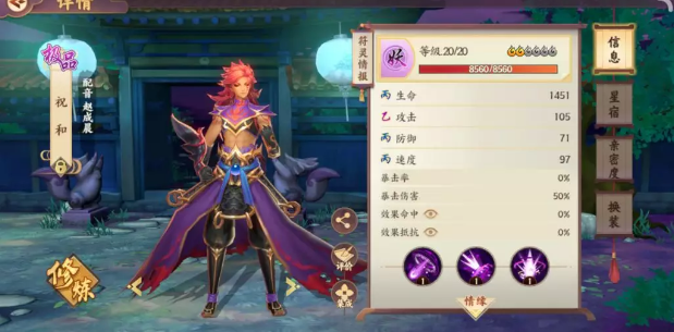 云梦四时歌祝和怎么样