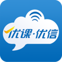 优课优信