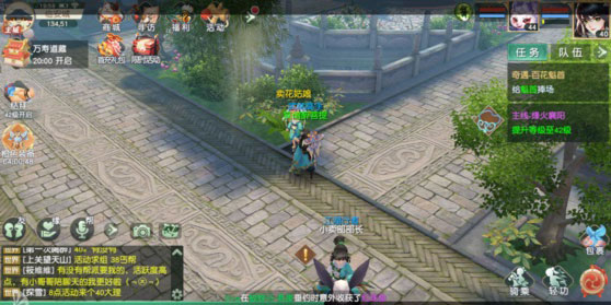 神雕侠侣2手游侠客阵容怎么选择