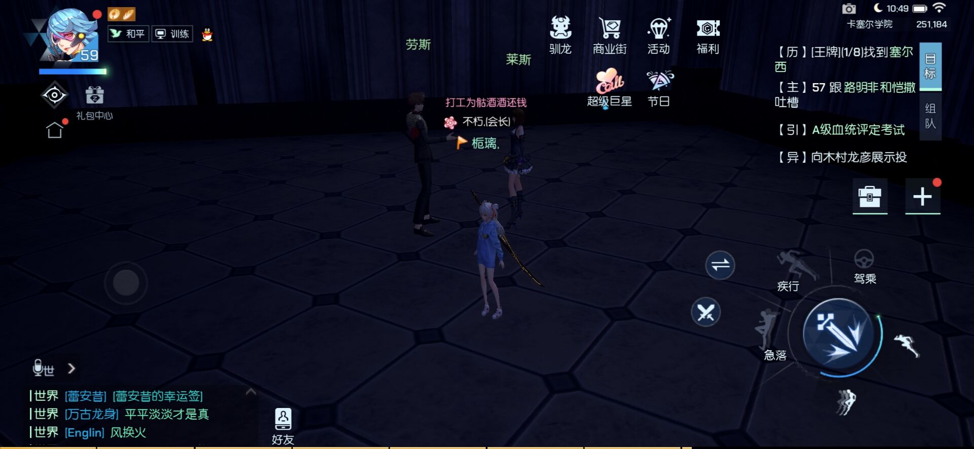 龙族幻想电灯泡称号怎么获得