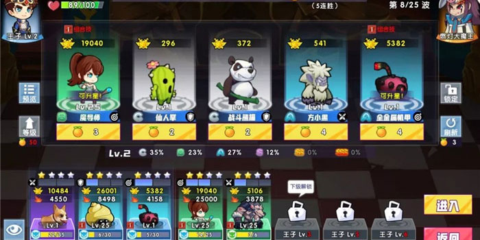 召唤与合成全新PVE玩法- 召合战棋怎么玩