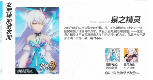 崩坏3空之律者怎么获得