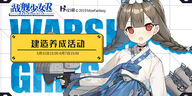 战舰少女R中间岛战役E3通关攻略