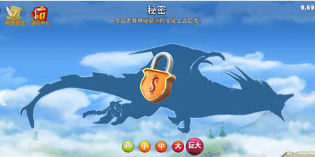 饥饿龙BOSS龙怎么才能解锁