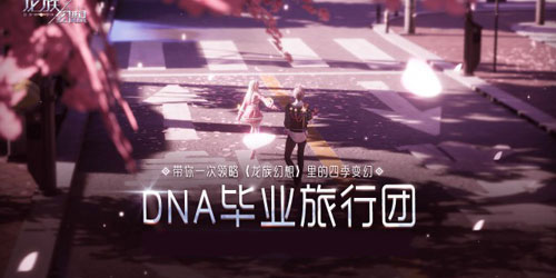 龙族幻想怎么转运