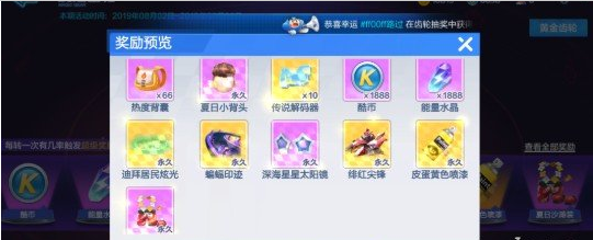 跑跑卡丁车手游黄金齿轮怎么获得