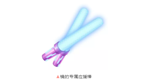 qq飞车手游专属应援棒怎么获得