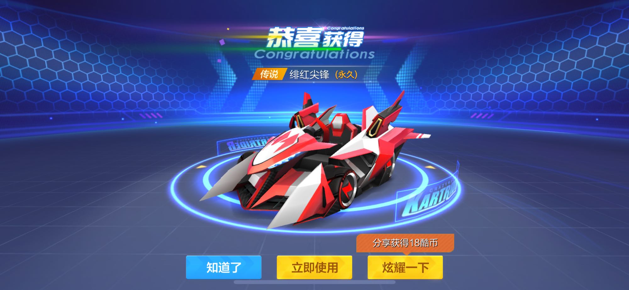 跑跑卡丁车手游绯红尖峰怎么加点