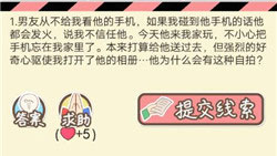 情侣的秘密LV48相册隐私怎么通关