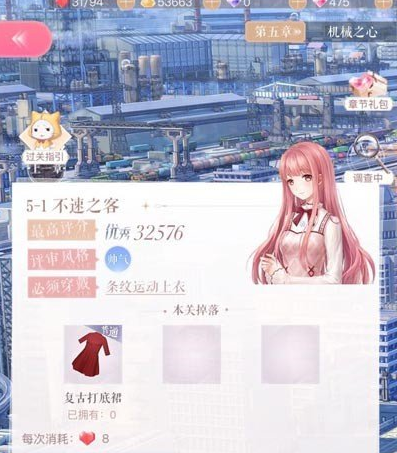 闪耀暖暖5-1怎么过