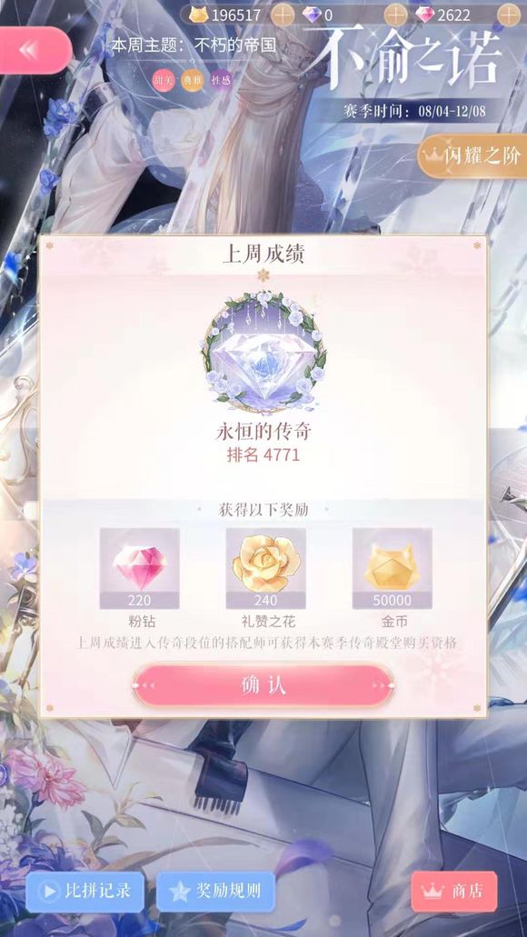 闪耀暖暖钻石竞技场攻略