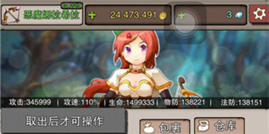 无尽大冒险弓箭手套装怎么搭配