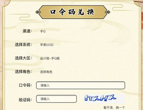 执剑之刻口令码是什么