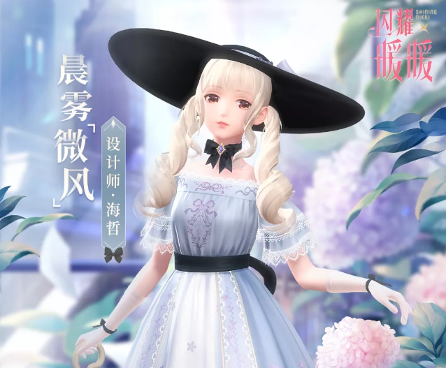 闪耀暖暖晨雾微风怎么获得