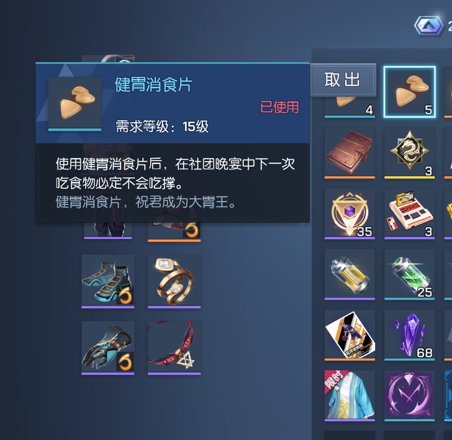 龙族幻想健胃消食片在哪买