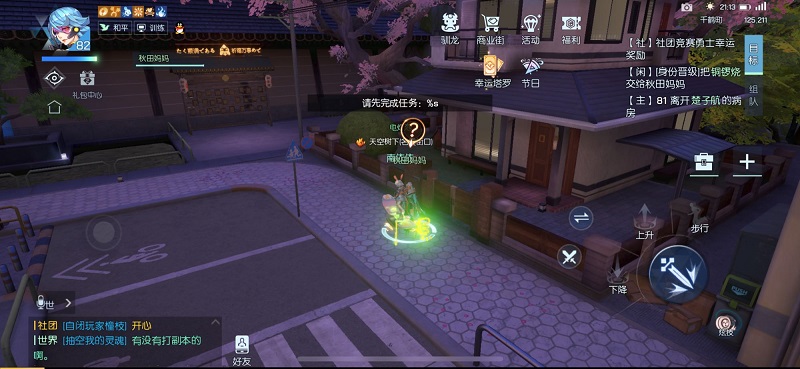 龙族幻想秋田妈妈食谱在哪