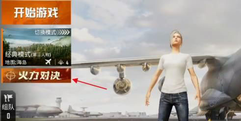 和平精英怎么获得定位仪