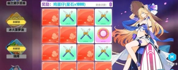 崩坏3吼姆饼干有什么用