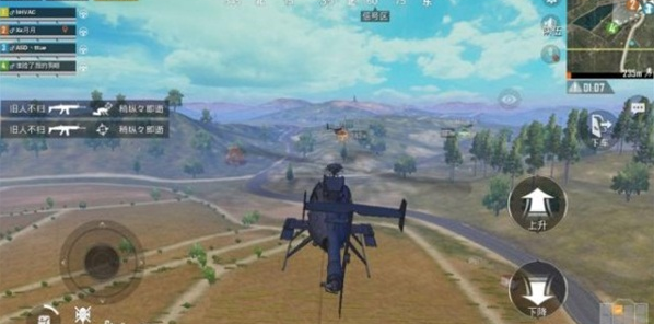 和平精英直升机是什么模式