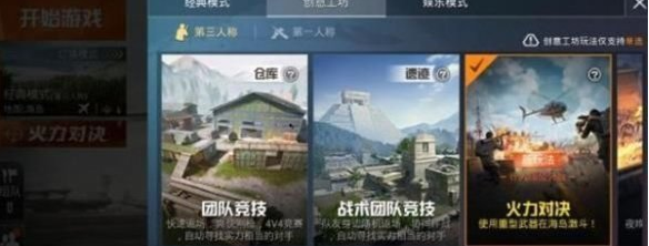 和平精英载具维修包怎么获得