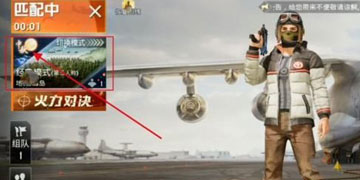 和平精英怎么取消兔子跟随