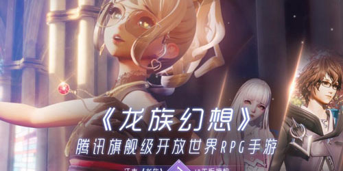 龙族幻想村雨5V5天梯怎么搭配阵容