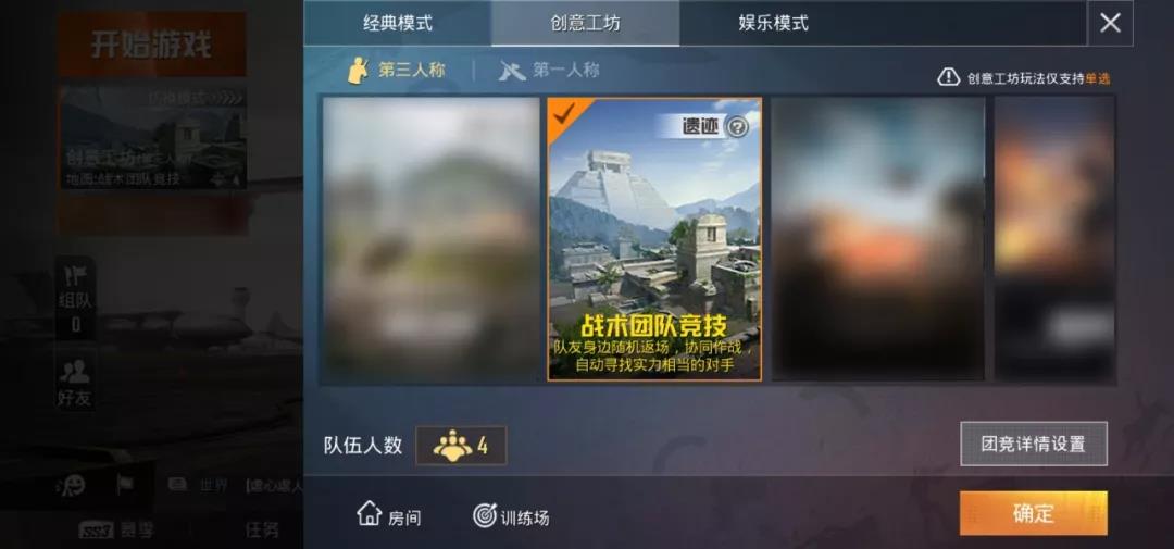 和平精英遗迹地图在哪里