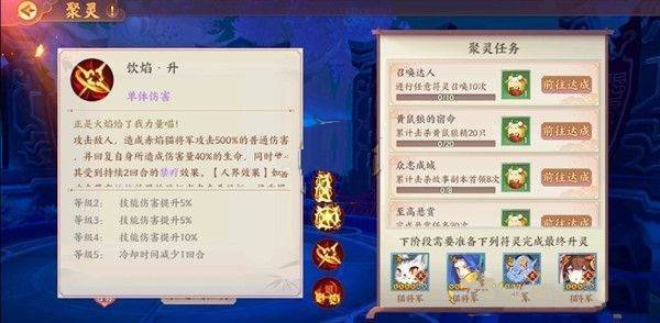 云梦四时歌符灵怎么升灵