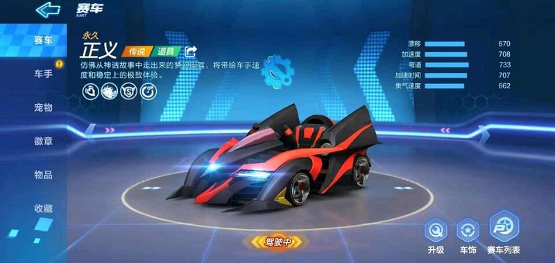 跑跑卡丁车手游正义什么时候上线