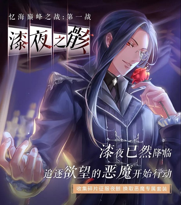 闪耀暖暖灵魂魔术套装怎么获得