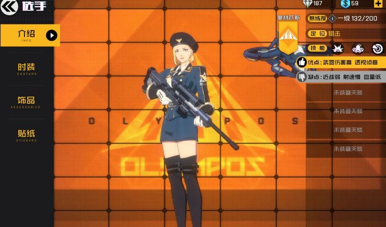 王牌战士指挥官怎么玩