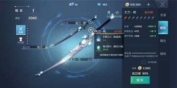 龙族幻想赋能装备怎么加点