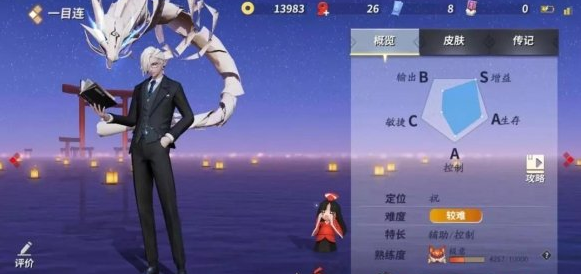 决战平安京一目连技能是什么