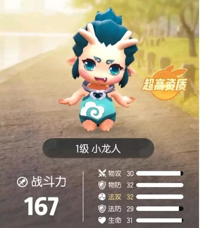 一起来捉妖小龙人哪里获得