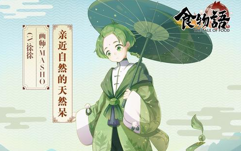 食物语八仙过海闹罗汉咋样