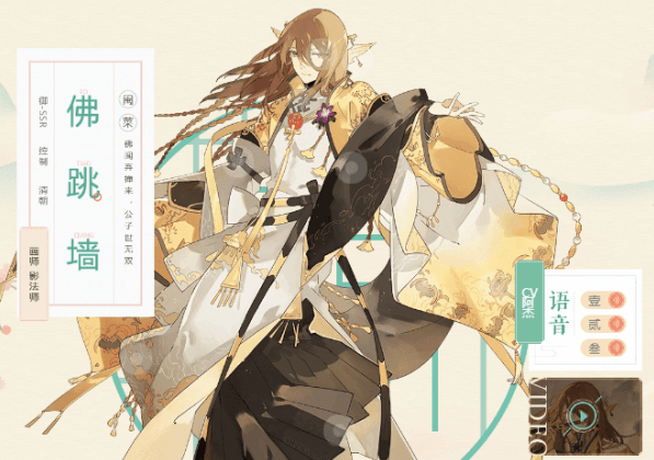 食物语佛跳墙怎么获得