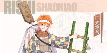 食之契约9月5日更新了什么