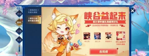 王者荣耀99公益头像框怎么得