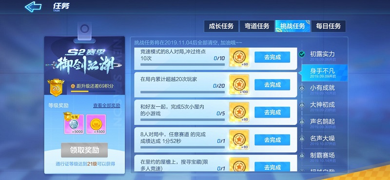 跑跑卡丁车手游在里约的屋檐上搜寻宝藏任务怎么做