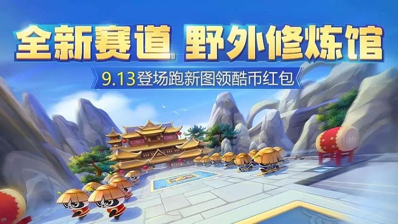 跑跑卡丁车手游橙色幸运币怎么得