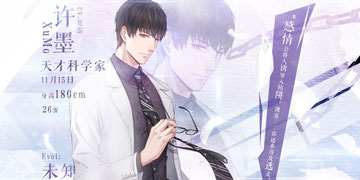 恋与制作人9月9日兑换码领取