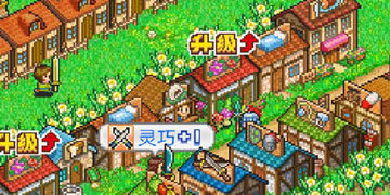 冒险村物语怎么快速升五星