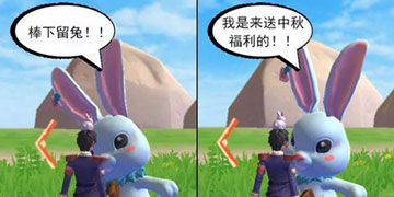 创造与魔法2019中秋活动有什么奖励