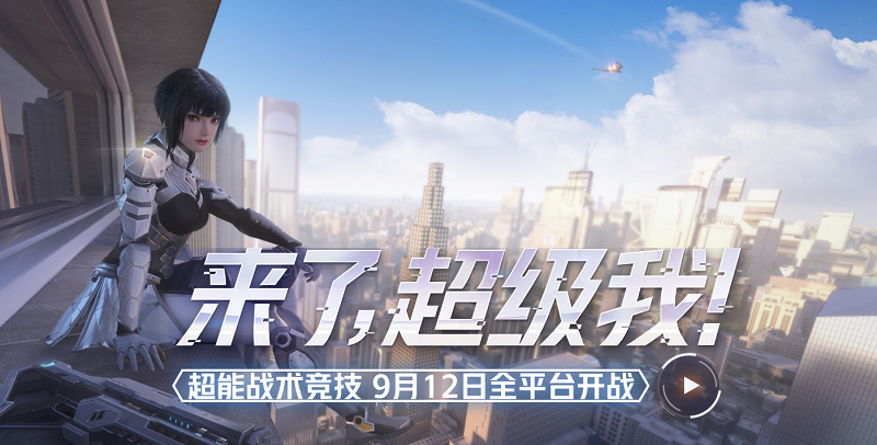 量子特攻安卓ios可以一起玩吗