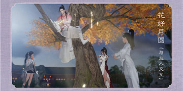 剑网3越吟歌酒礼盒如何获得