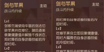 猫和老鼠手游剑客杰瑞技能是什么